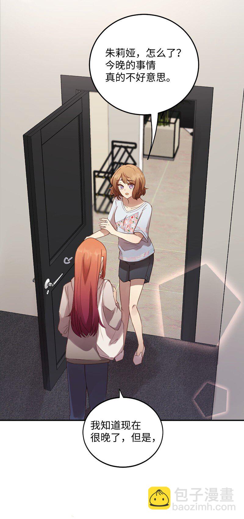 01 她是跟踪狂(1/2)-第2话