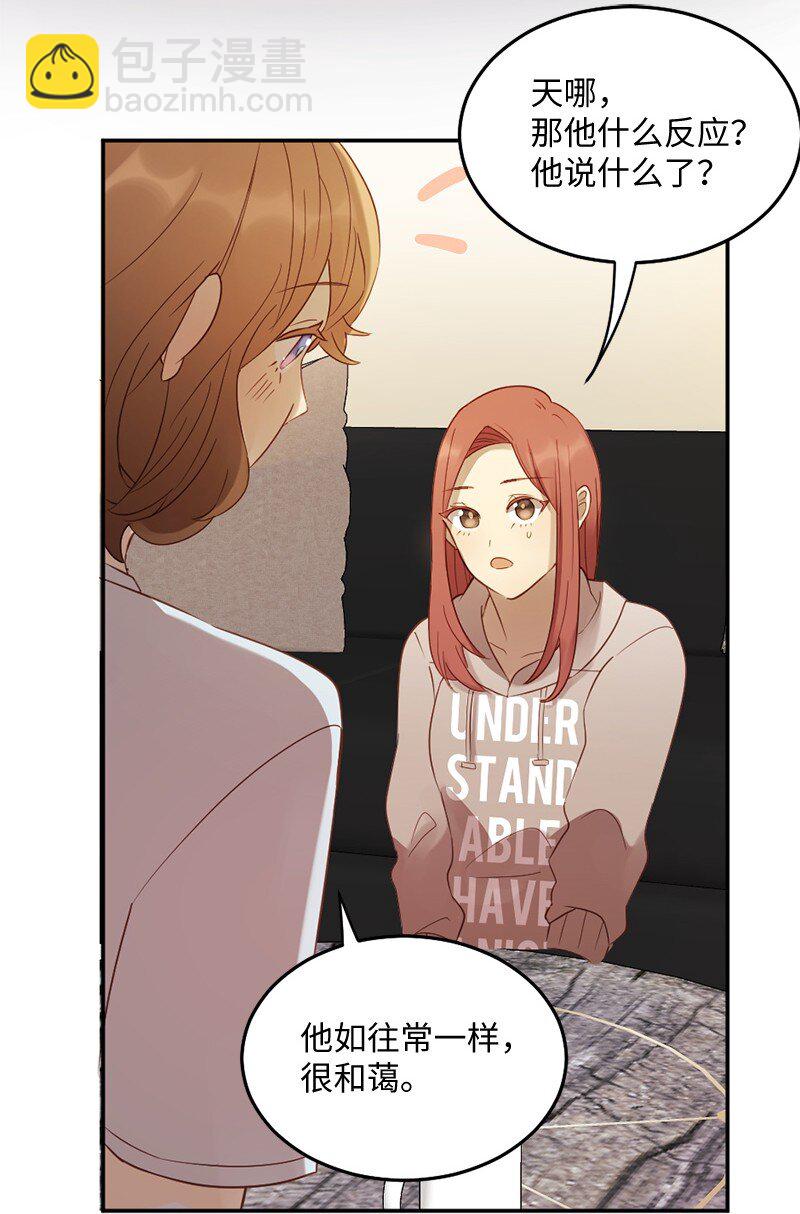 01 她是跟踪狂(1/2)-第2话