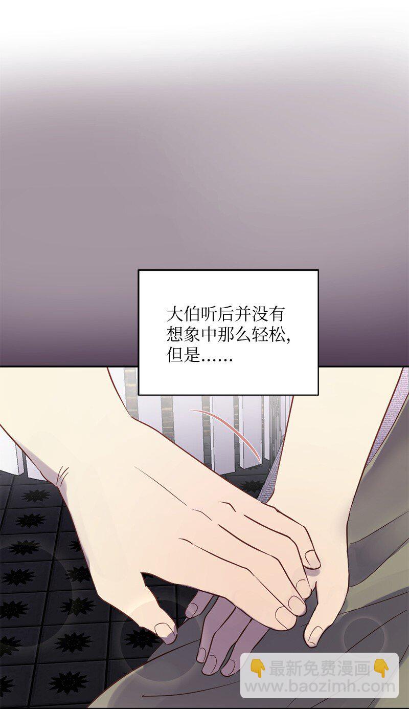 01 她是跟踪狂(1/2)-第2话