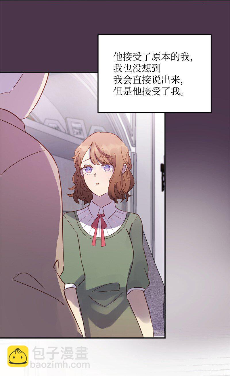 01 她是跟踪狂(1/2)-第2话