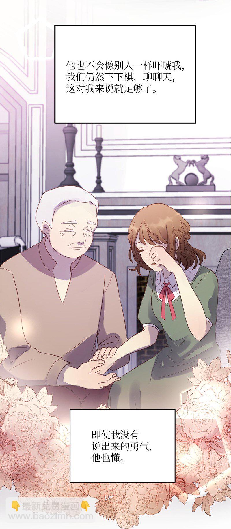 01 她是跟踪狂(1/2)-第2话