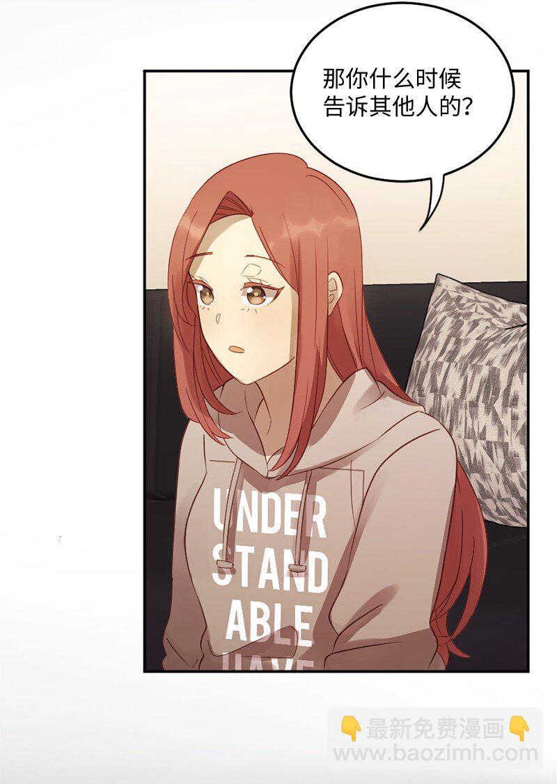 01 她是跟踪狂(1/2)-第2话