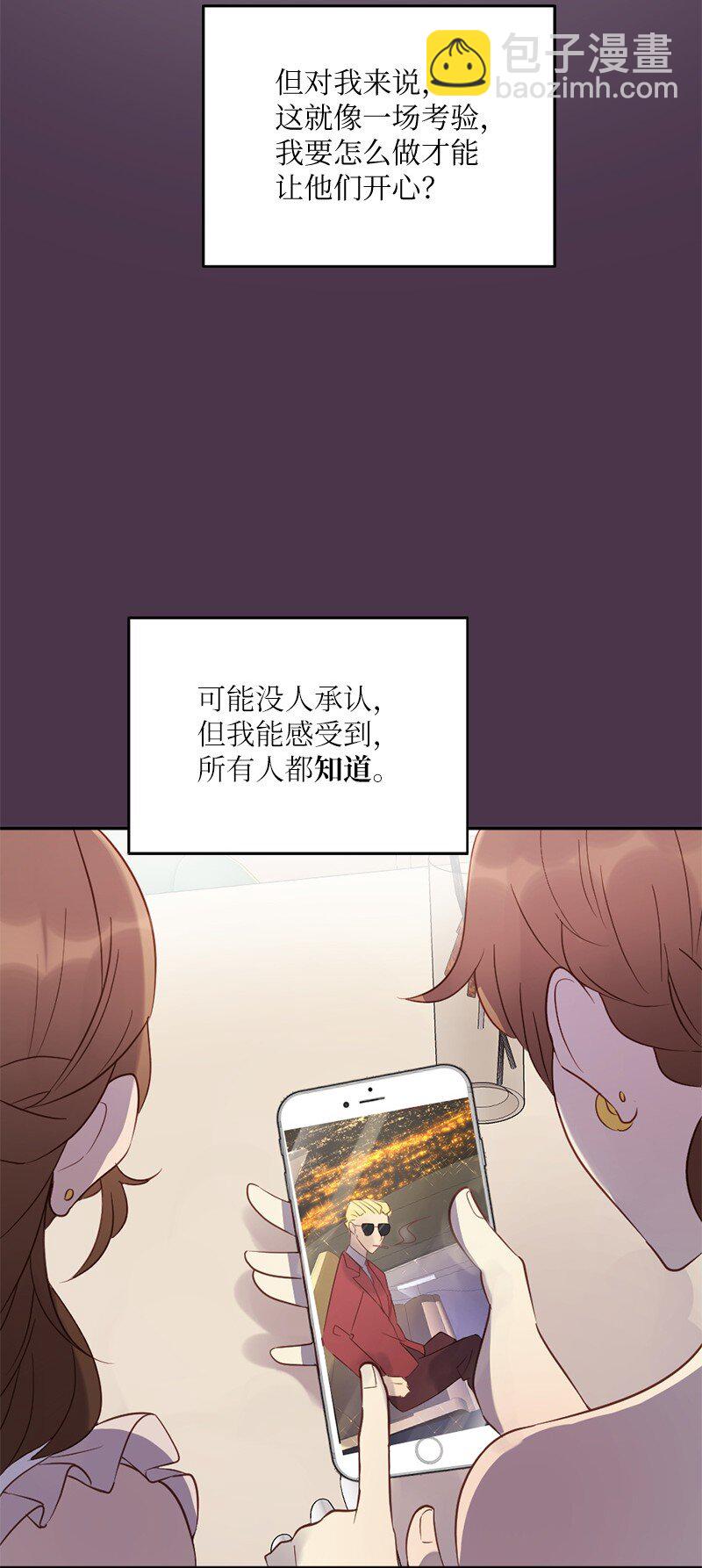 01 她是跟踪狂(1/2)-第2话