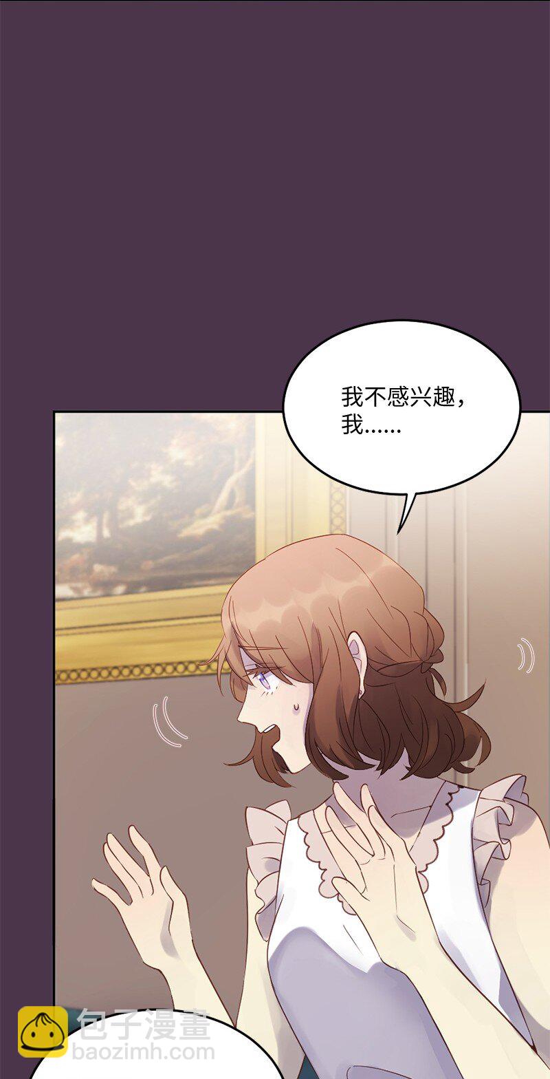 01 她是跟踪狂(1/2)-第2话