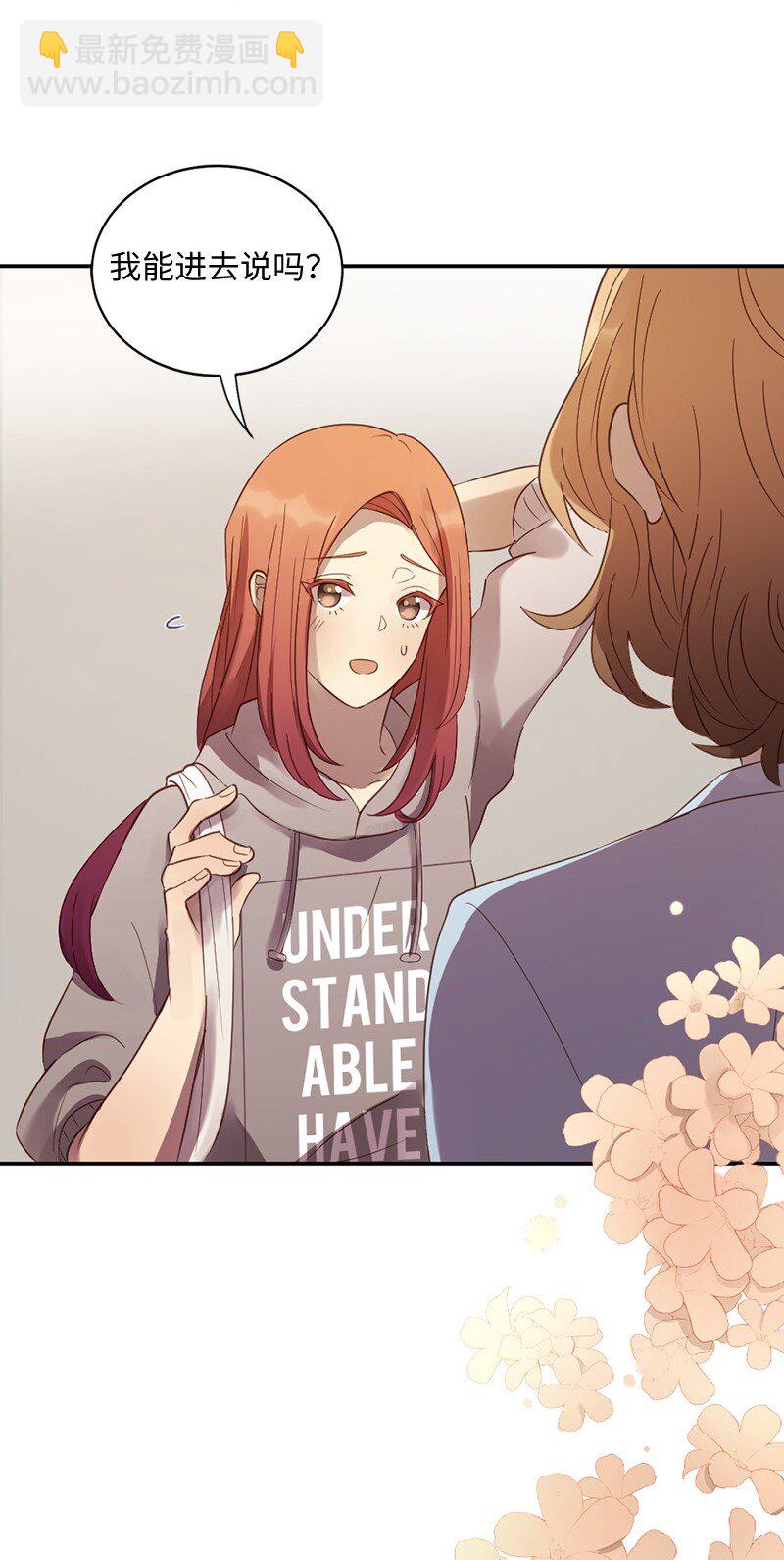 01 她是跟踪狂(1/2)-第2话