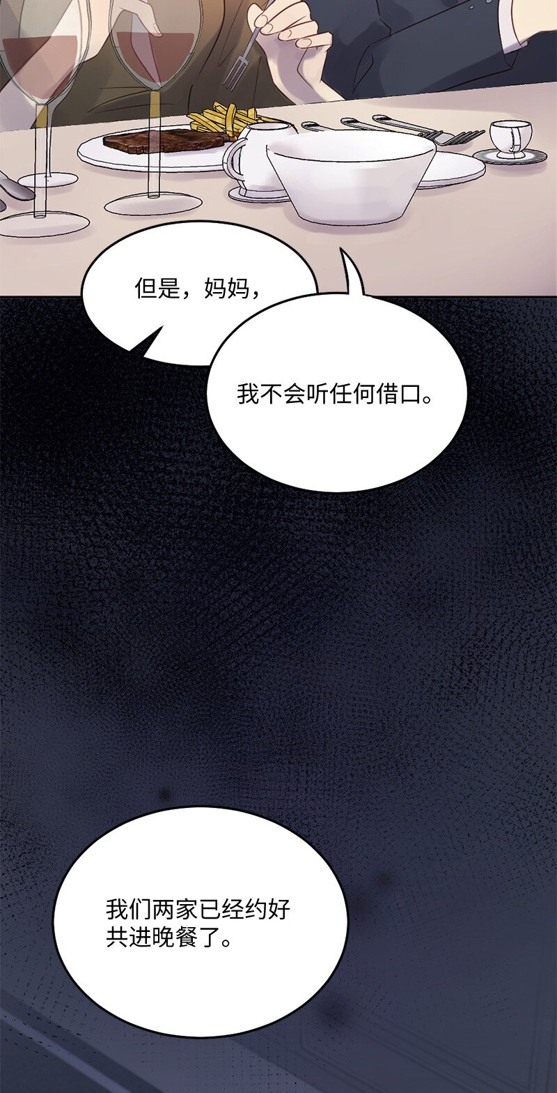 01 她是跟踪狂(1/2)-第2话