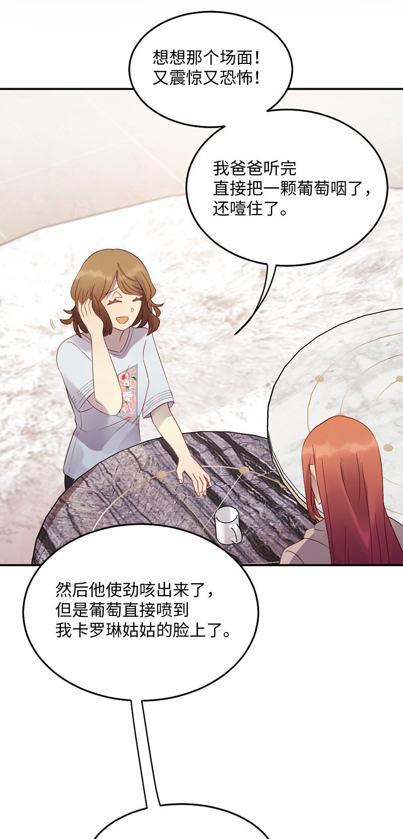 01 她是跟踪狂(1/2)-第2话