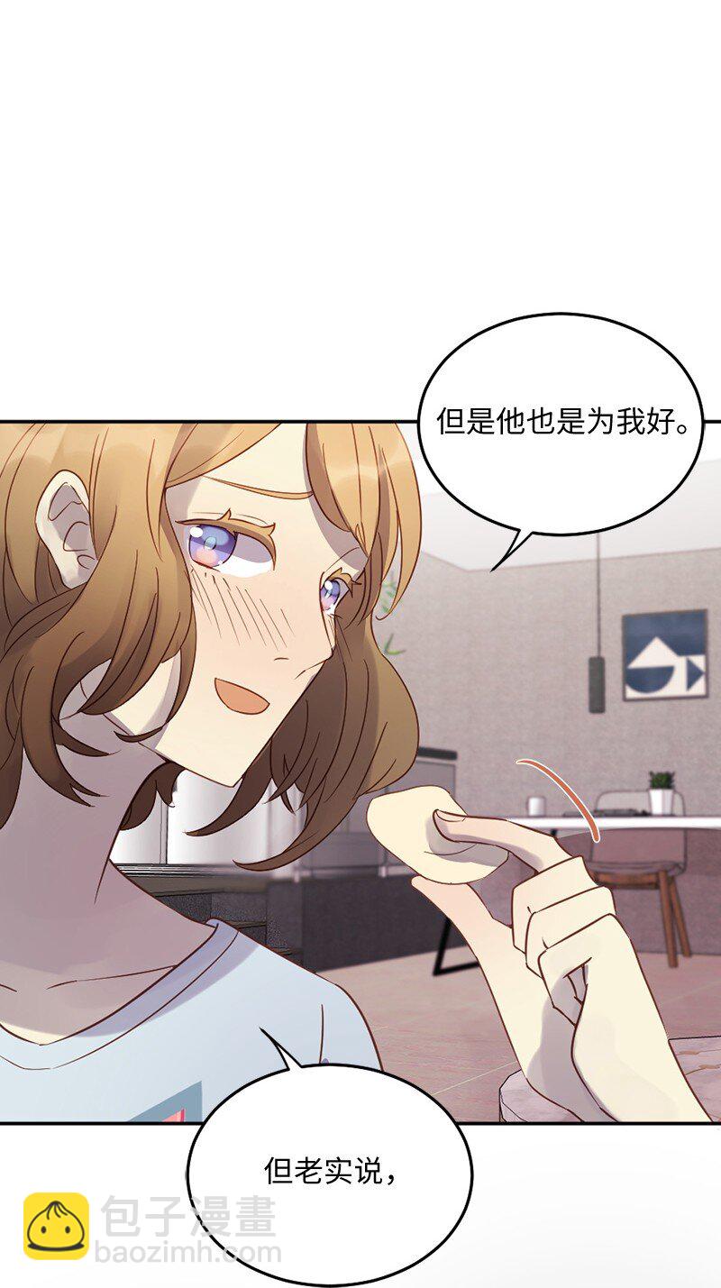 01 她是跟踪狂(1/2)-第2话