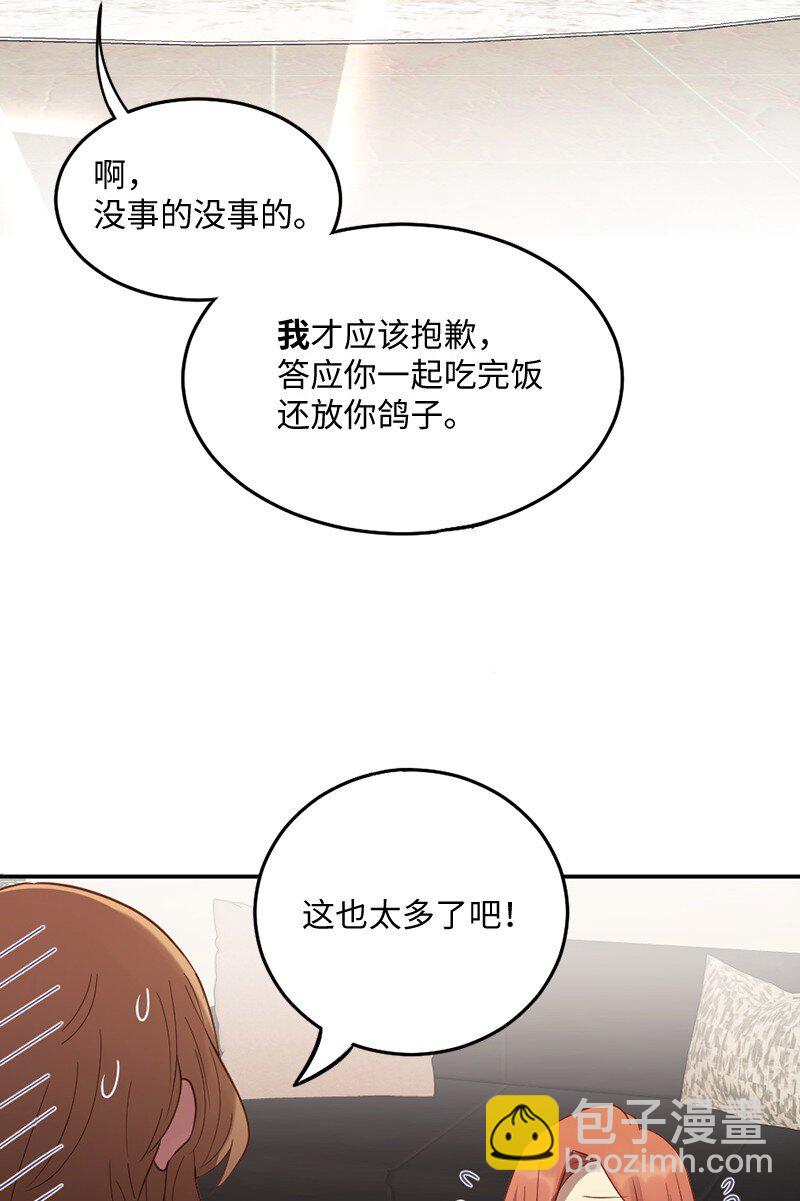 01 她是跟踪狂(1/2)-第2话