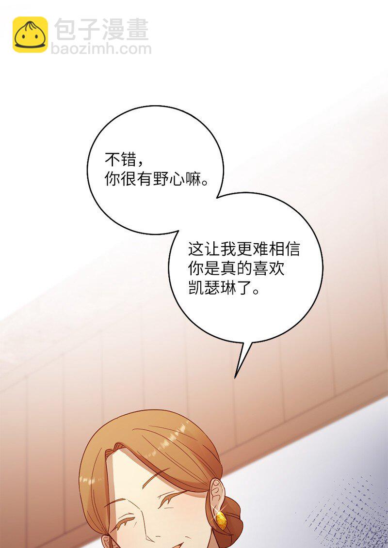 13 我是寄生虫(1/2)-第14话