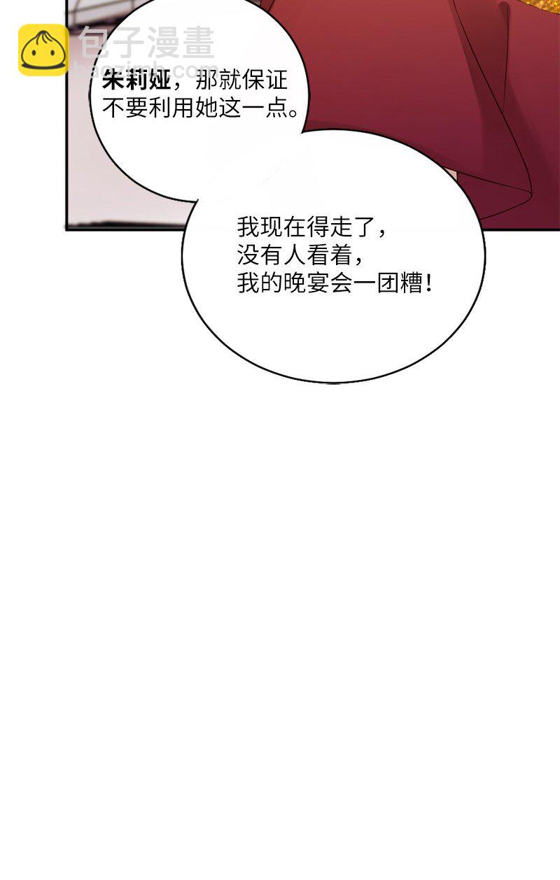 13 我是寄生虫(1/2)-第14话