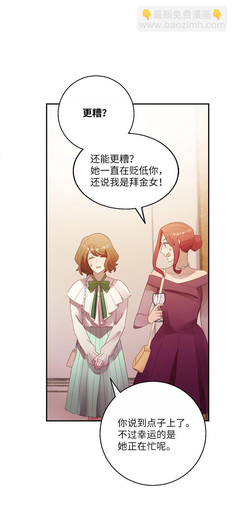 13 我是寄生虫(1/2)-第14话