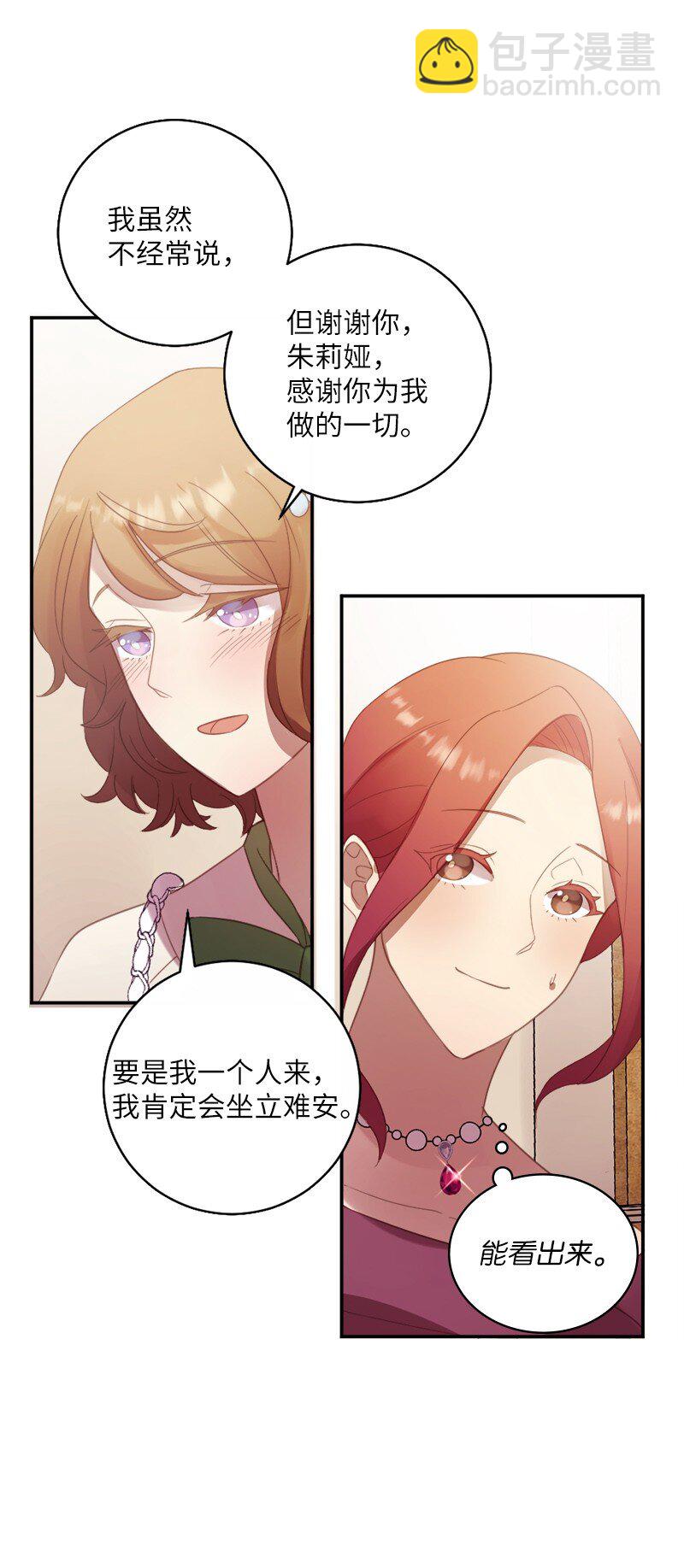 13 我是寄生虫(1/2)-第14话