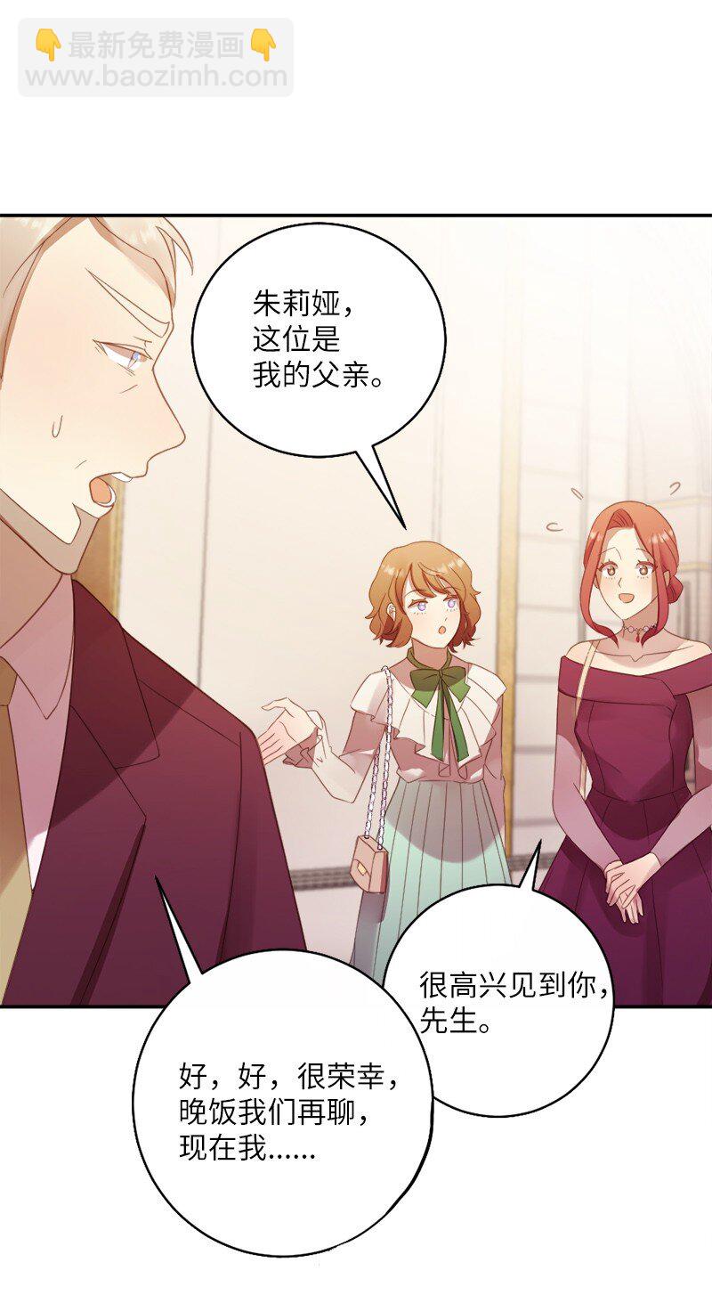 13 我是寄生虫(1/2)-第14话