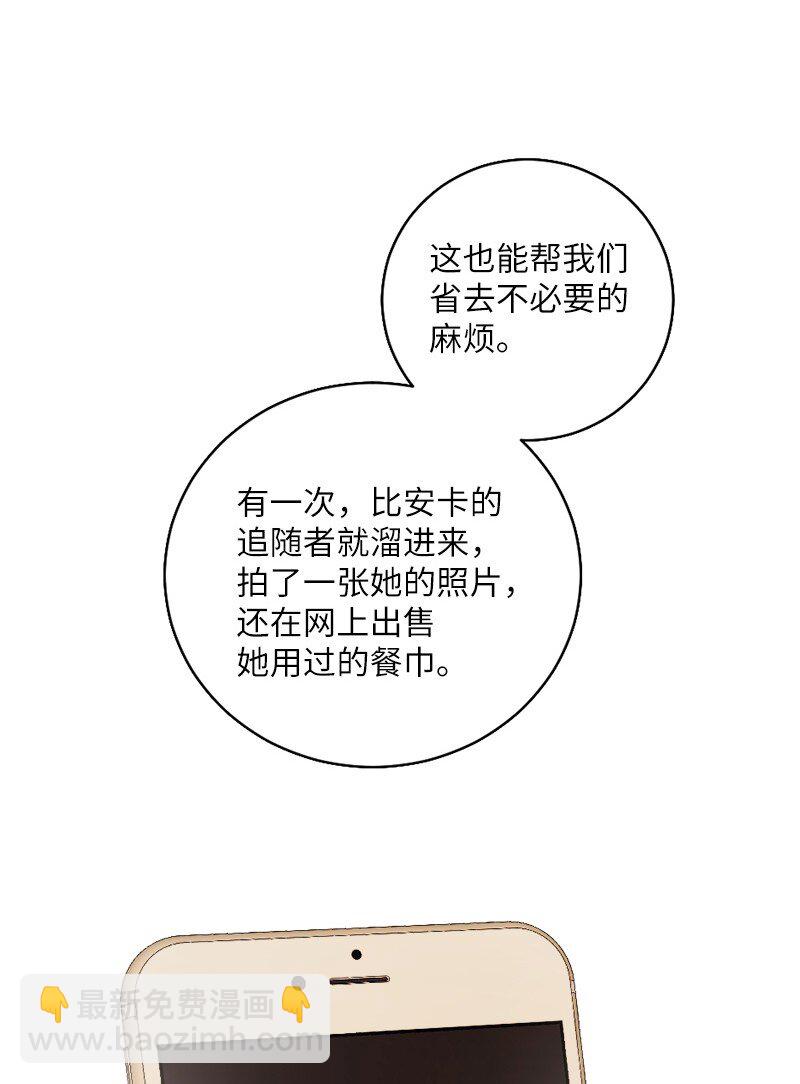 13 我是寄生虫(1/2)-第14话