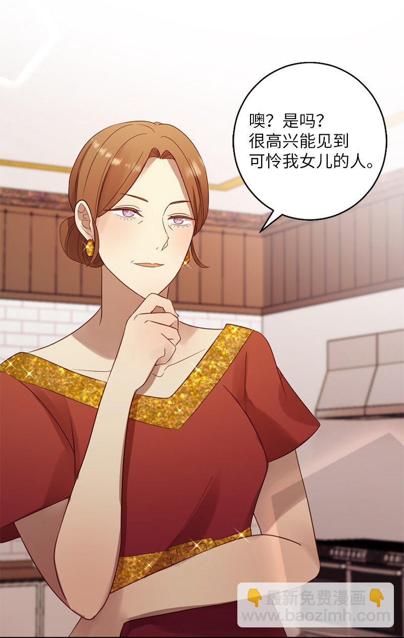 13 我是寄生虫(1/2)-第14话