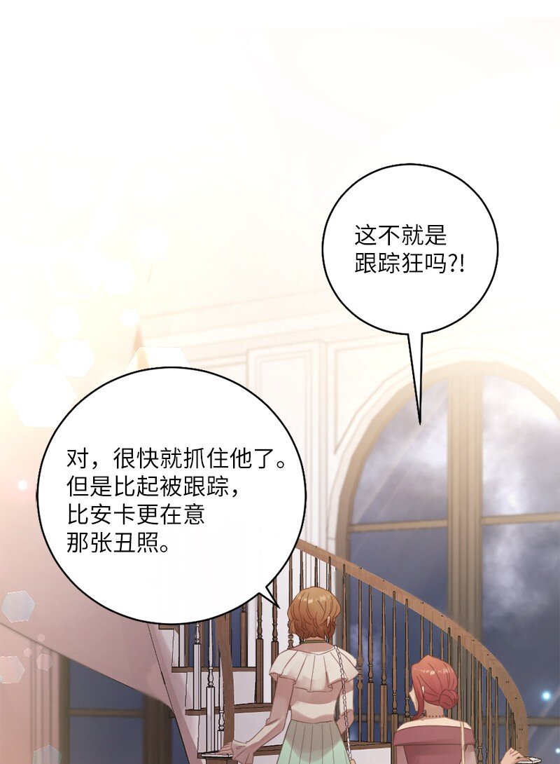 13 我是寄生虫(1/2)-第14话