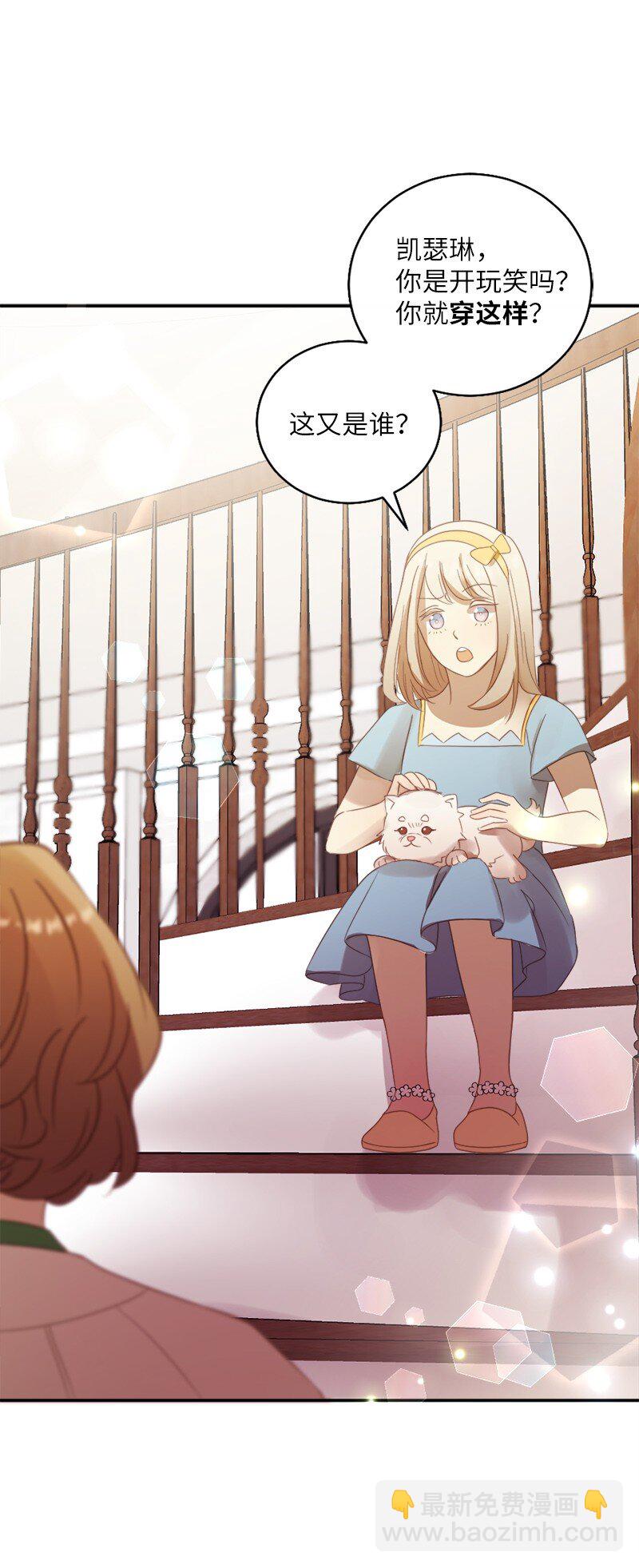 13 我是寄生虫(1/2)-第14话