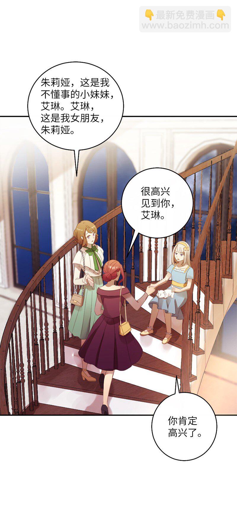 13 我是寄生虫(1/2)-第14话