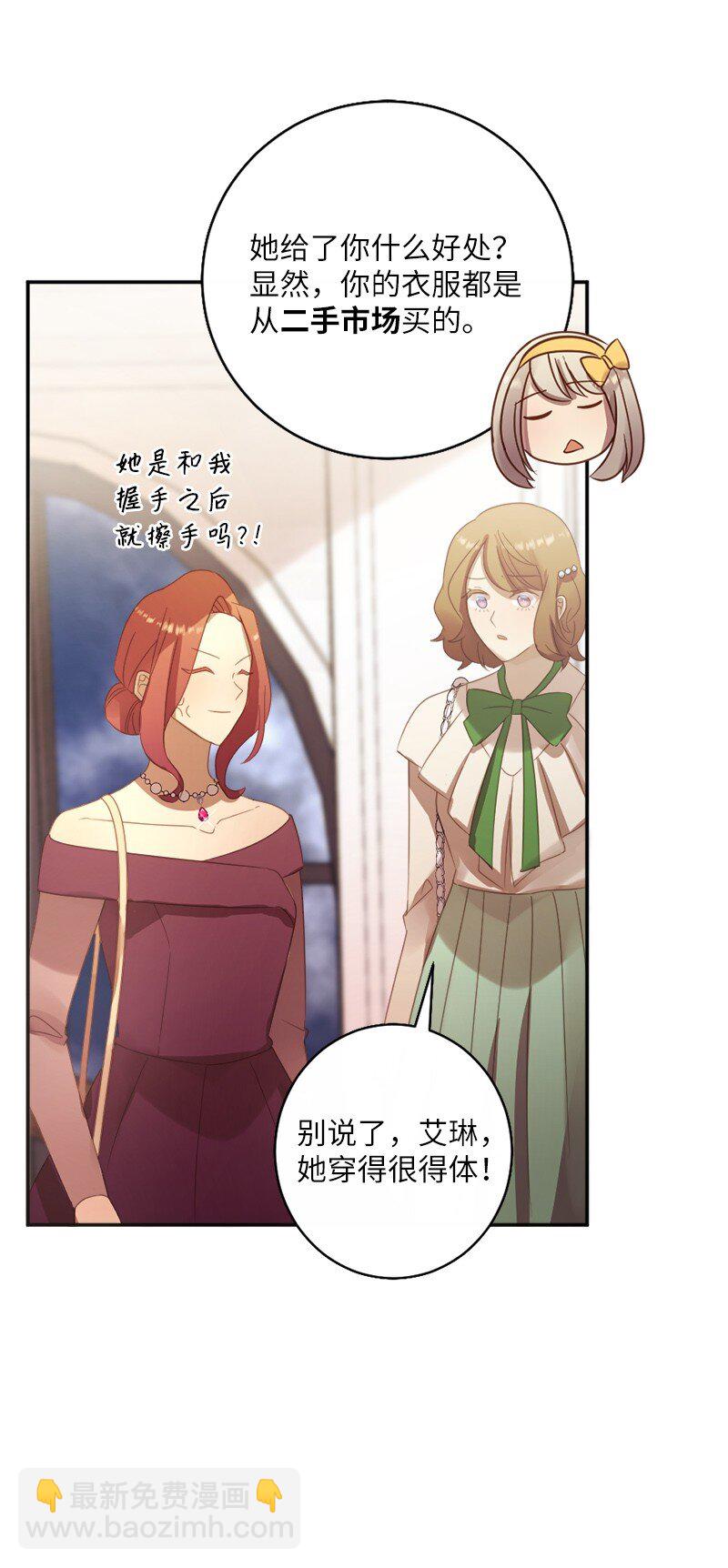 13 我是寄生虫(1/2)-第14话