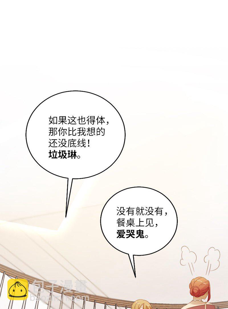 13 我是寄生虫(1/2)-第14话