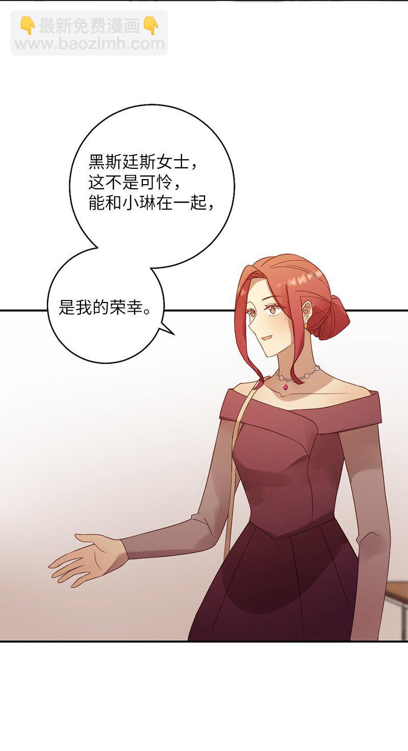 13 我是寄生虫(1/2)-第14话