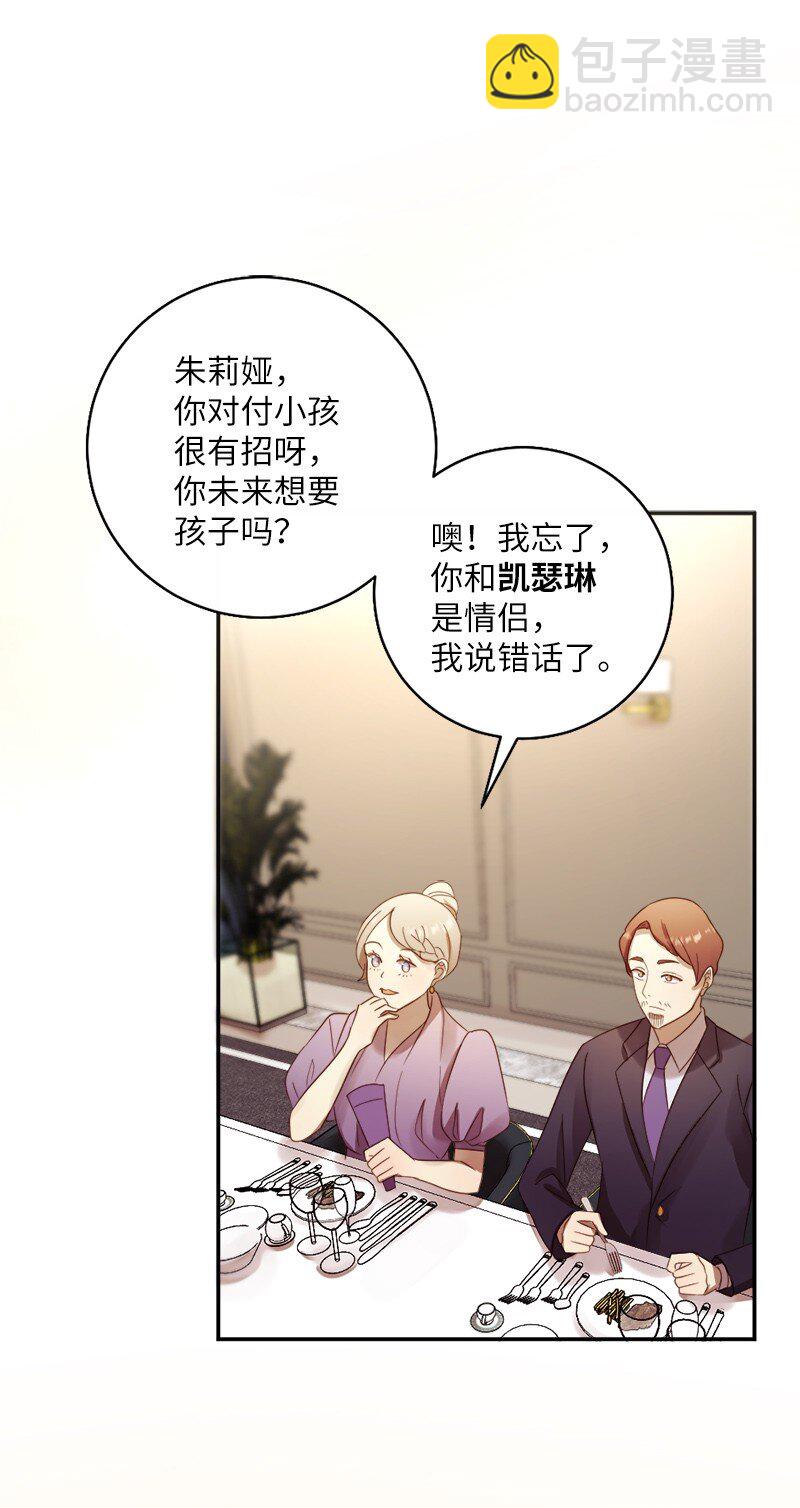 13 我是寄生虫(1/2)-第14话