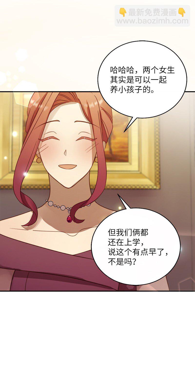 13 我是寄生虫(1/2)-第14话