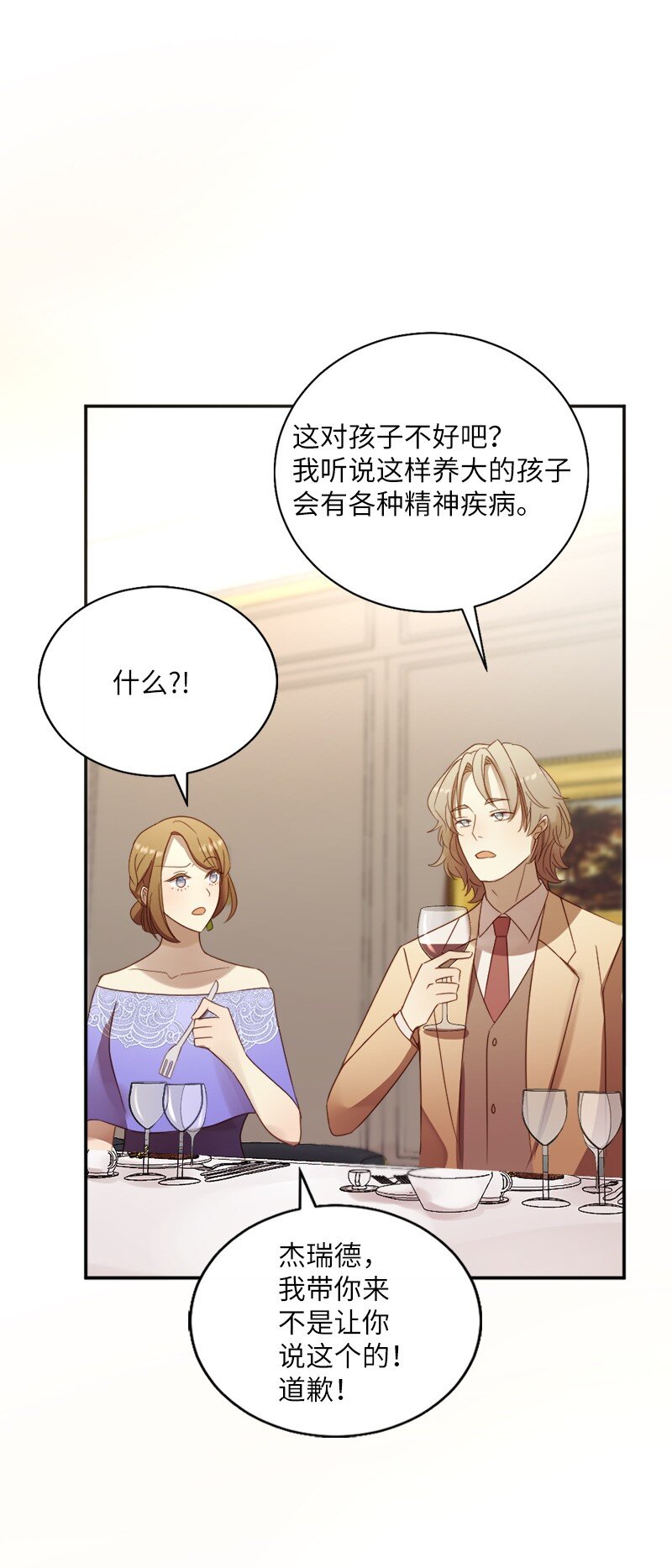 13 我是寄生虫(1/2)-第14话