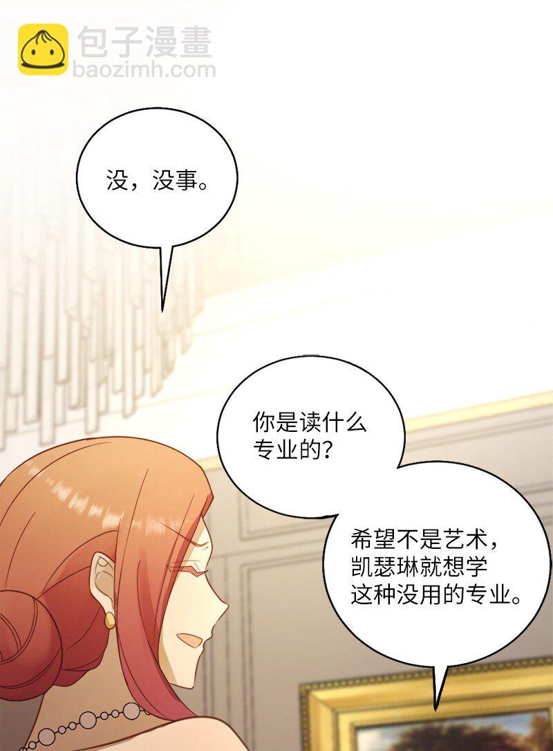 13 我是寄生虫(1/2)-第14话