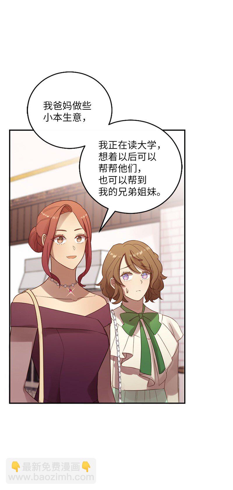 13 我是寄生虫(1/2)-第14话