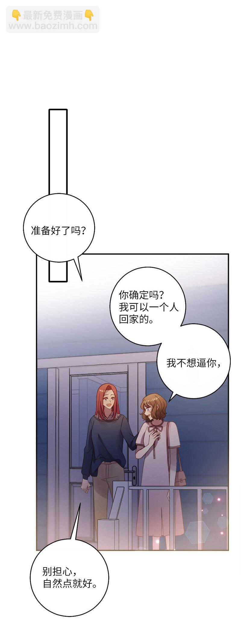 15 做你的依靠(1/2)-第16话