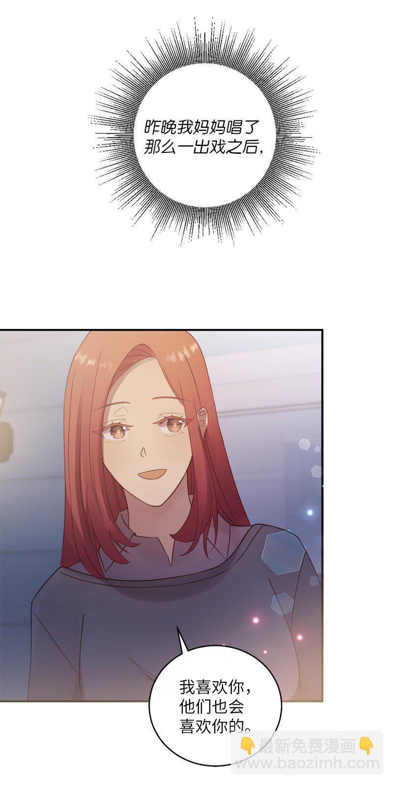 15 做你的依靠(1/2)-第16话