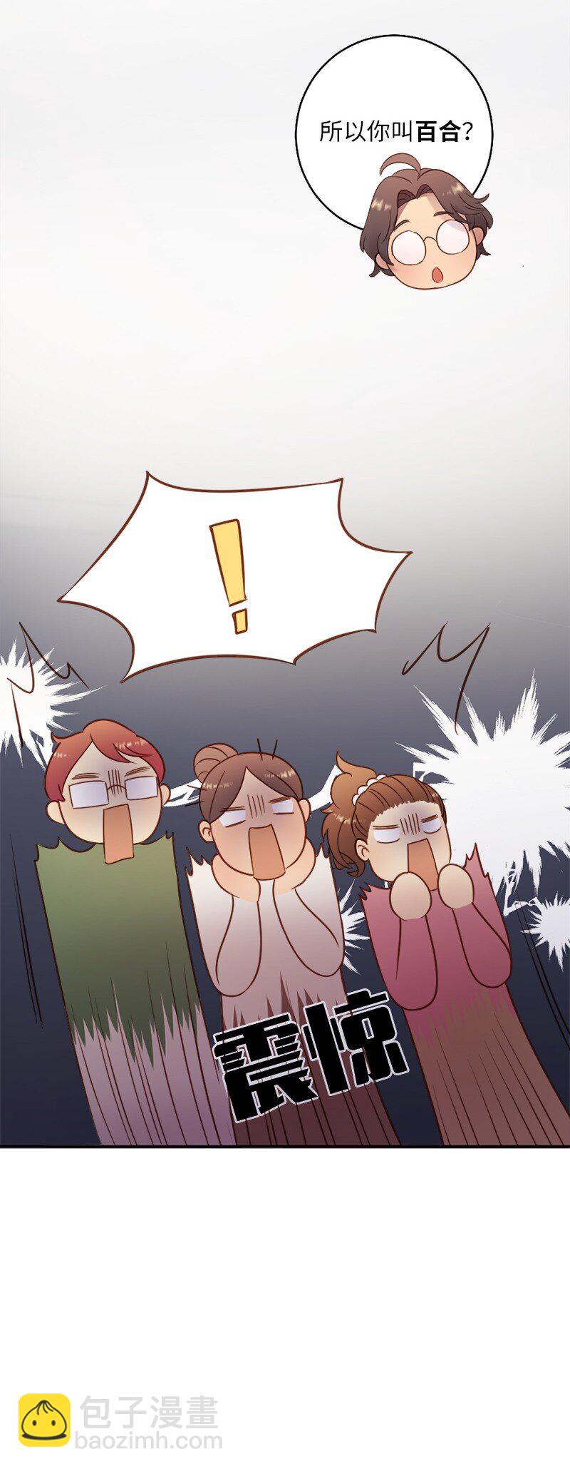 15 做你的依靠(1/2)-第16话