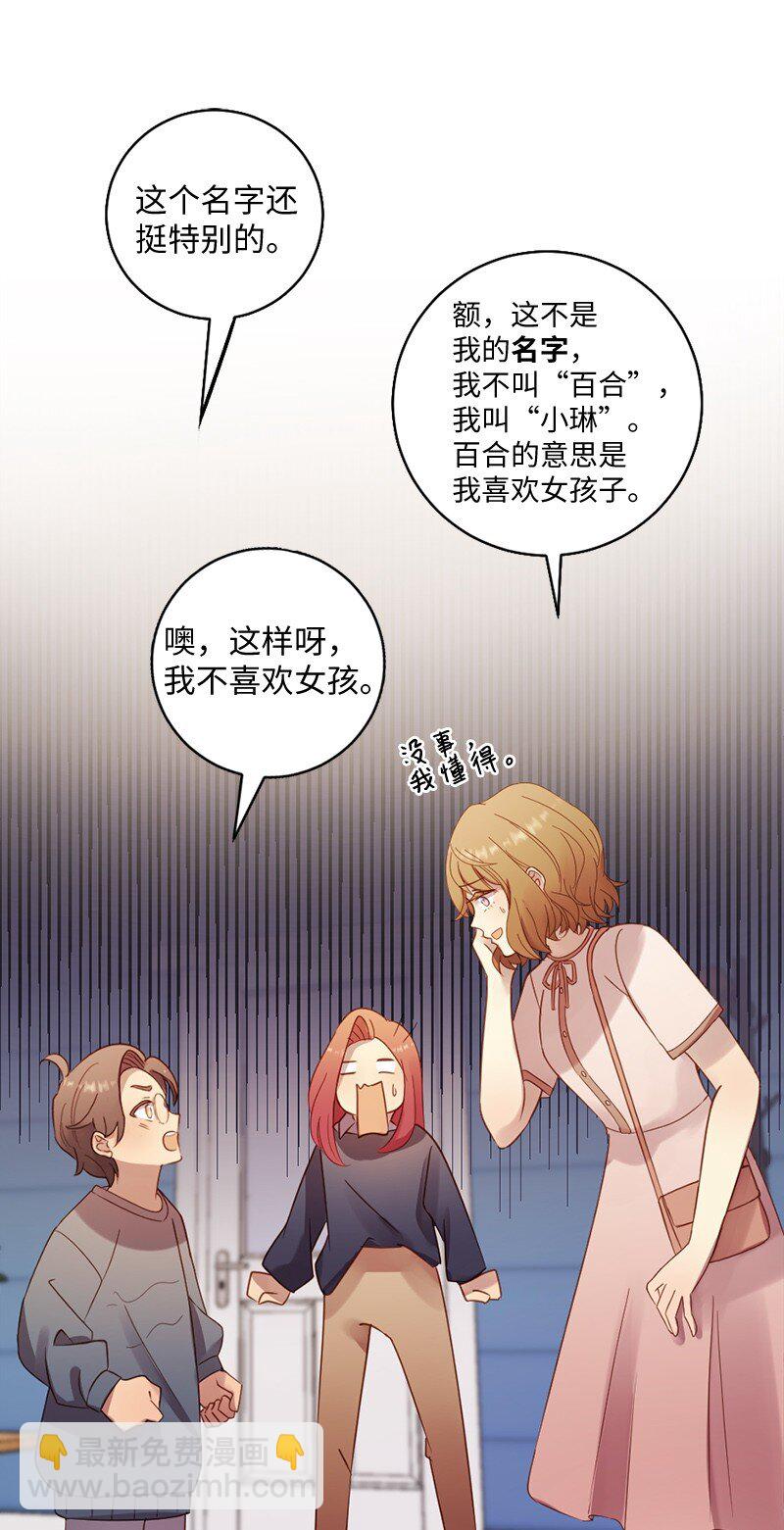 15 做你的依靠(1/2)-第16话