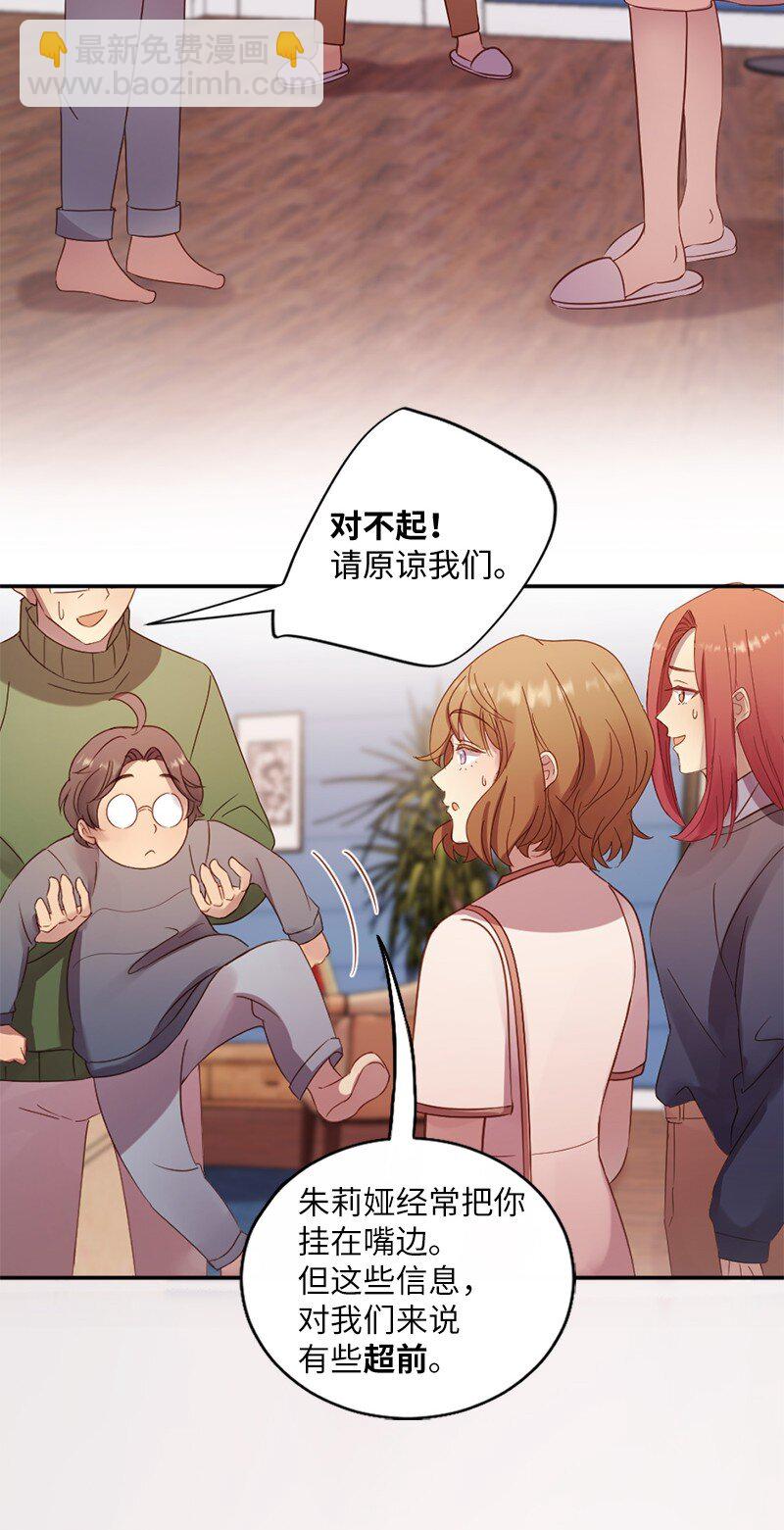 15 做你的依靠(1/2)-第16话