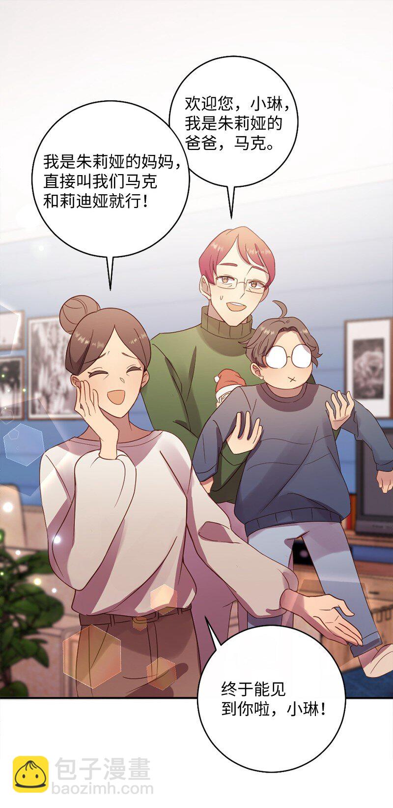 15 做你的依靠(1/2)-第16话