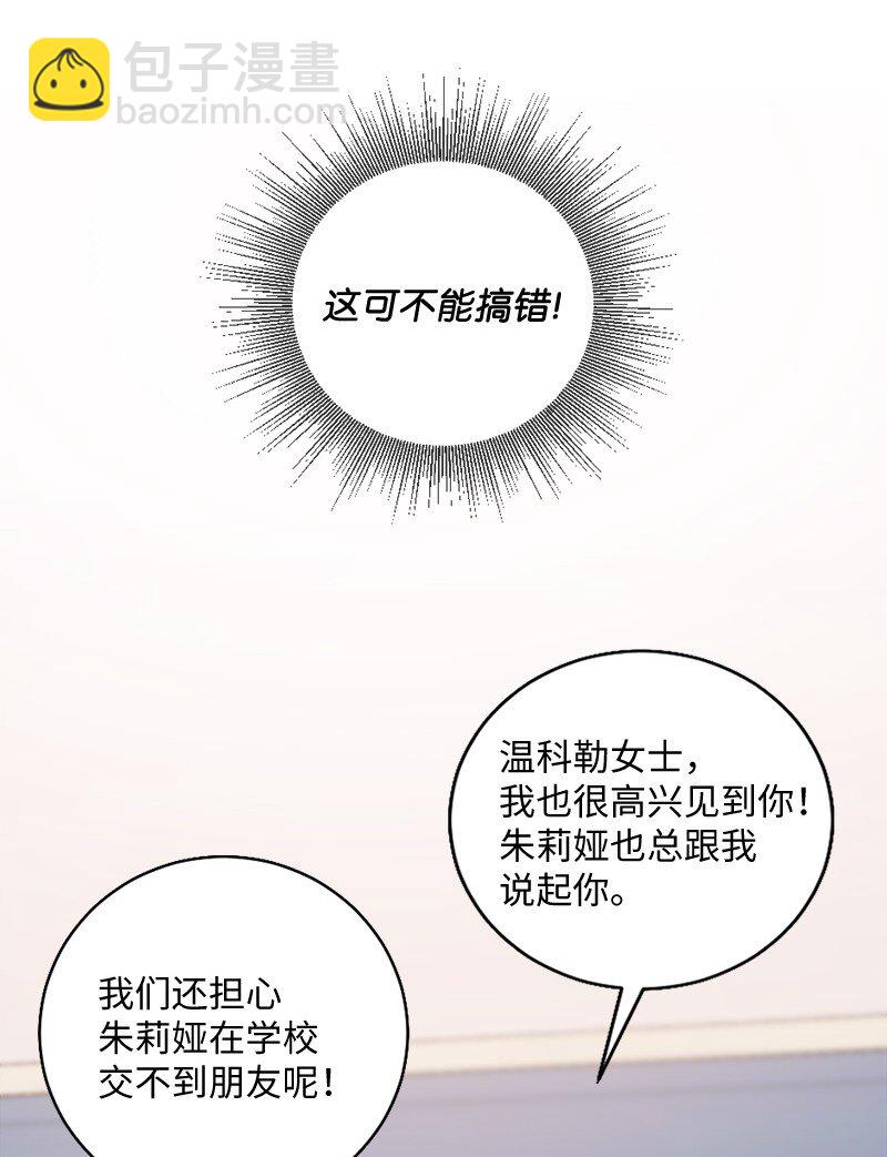 15 做你的依靠(1/2)-第16话