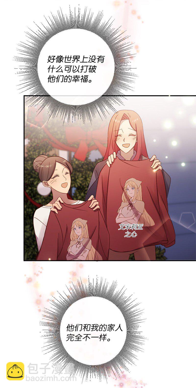 15 做你的依靠(1/2)-第16话