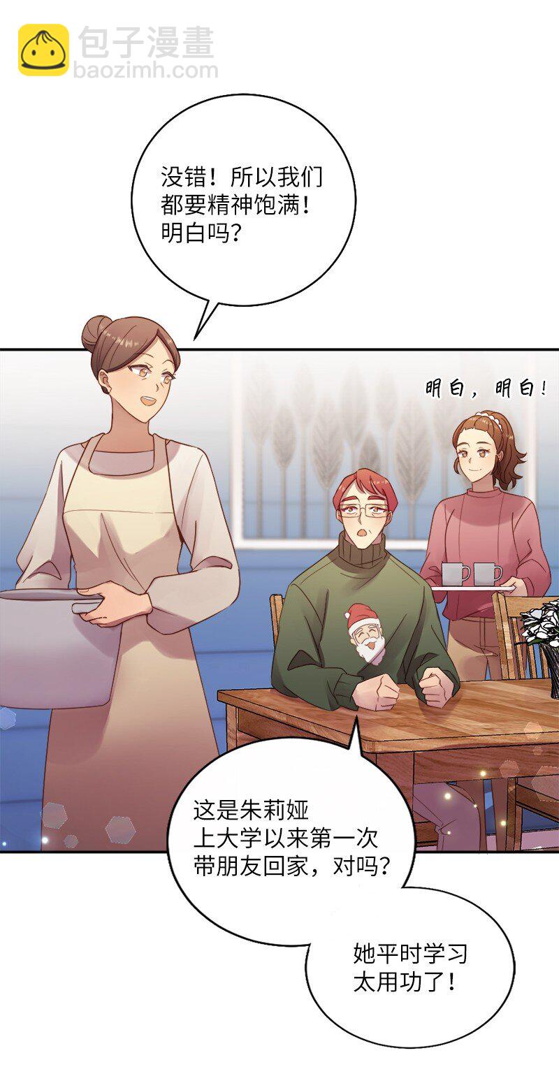 15 做你的依靠(1/2)-第16话