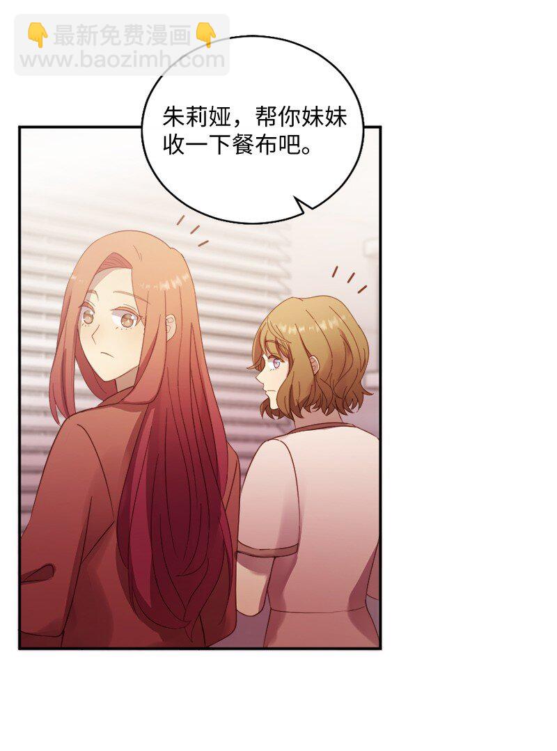 15 做你的依靠(1/2)-第16话