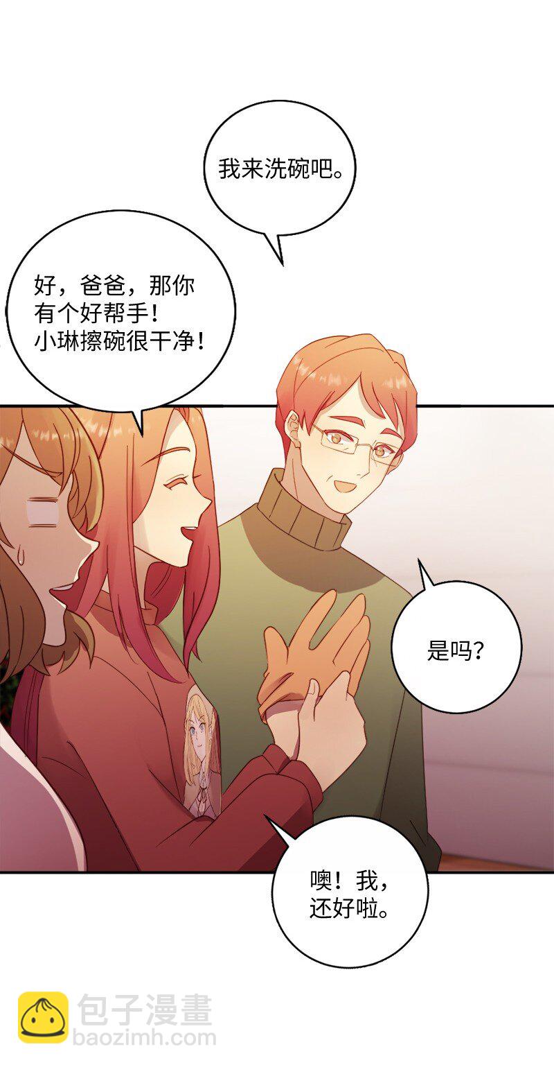 15 做你的依靠(1/2)-第16话