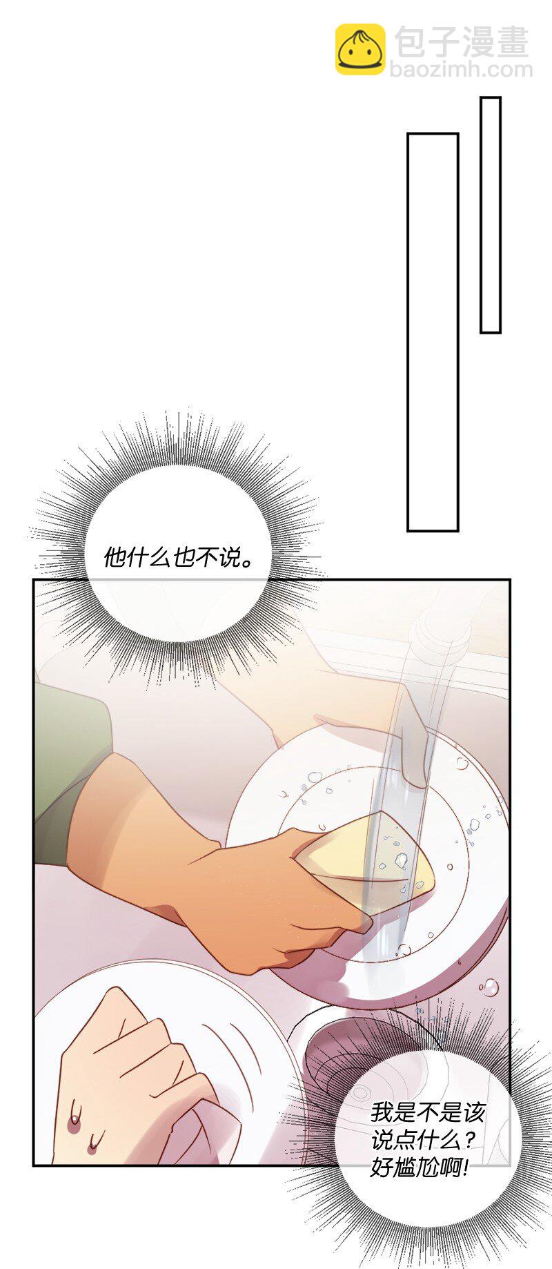 15 做你的依靠(1/2)-第16话