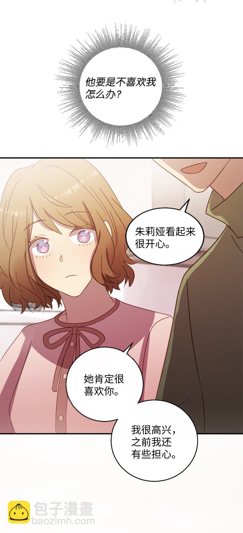 15 做你的依靠(1/2)-第16话