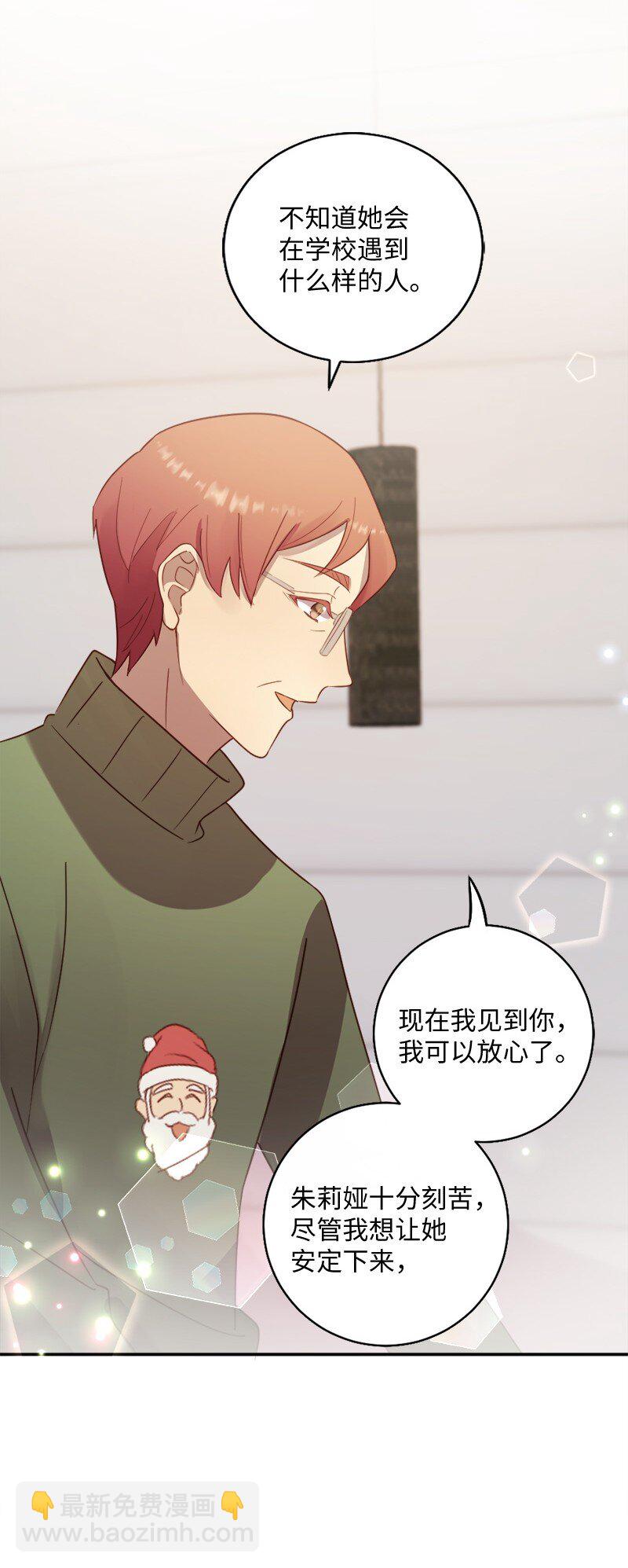 15 做你的依靠(1/2)-第16话