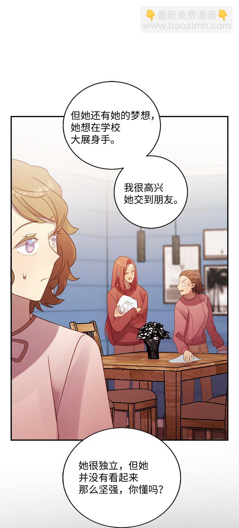 15 做你的依靠(1/2)-第16话