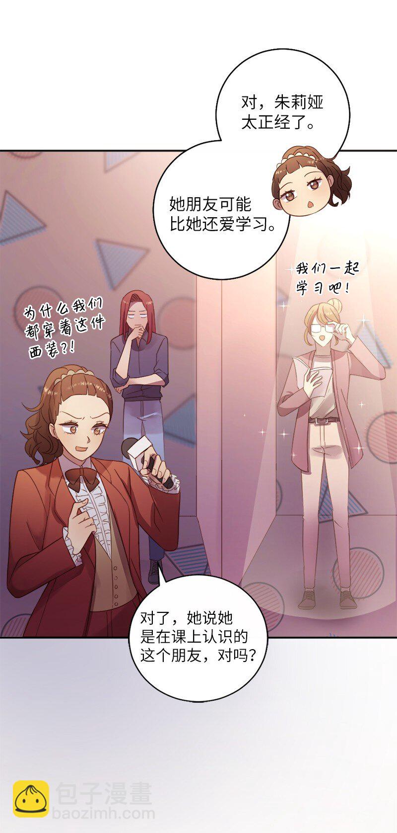 15 做你的依靠(1/2)-第16话