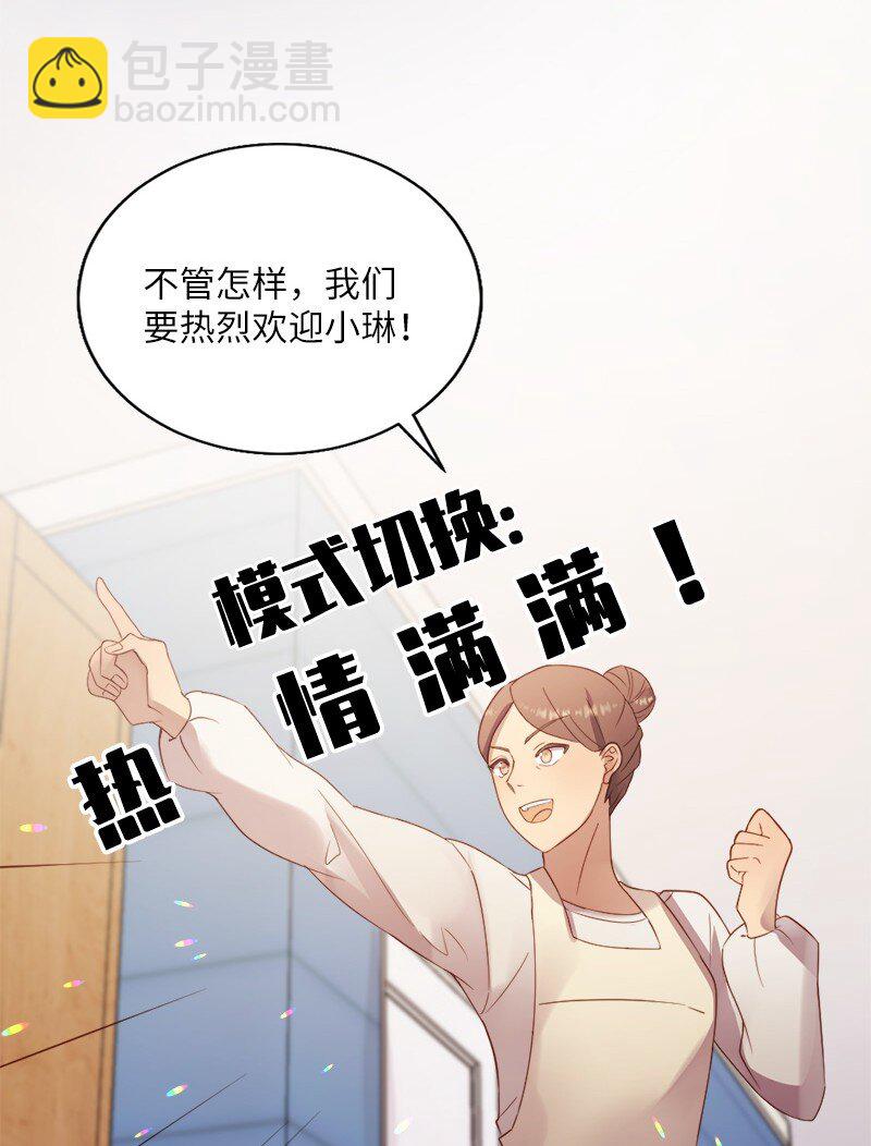 15 做你的依靠(1/2)-第16话