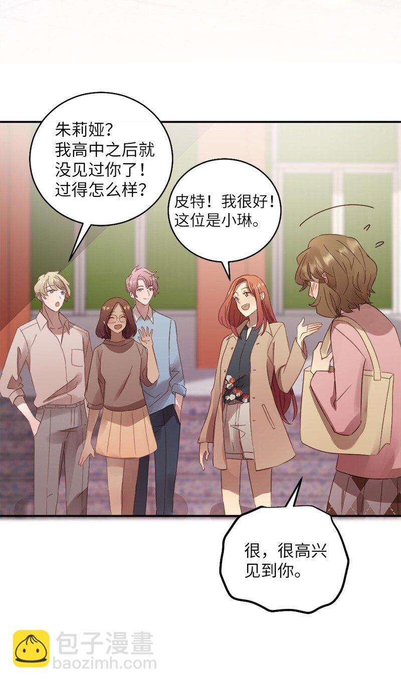 17 享受独处的时光(1/2)-第18话