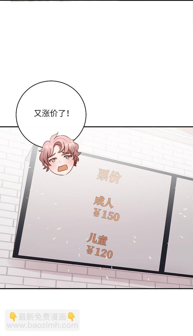 17 享受独处的时光(1/2)-第18话